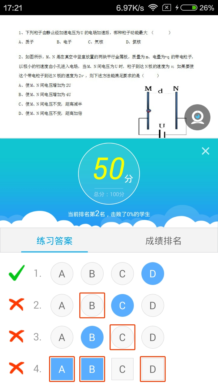 无限宝互动平台截图0