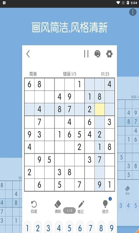 数独宇宙兑换码截图1