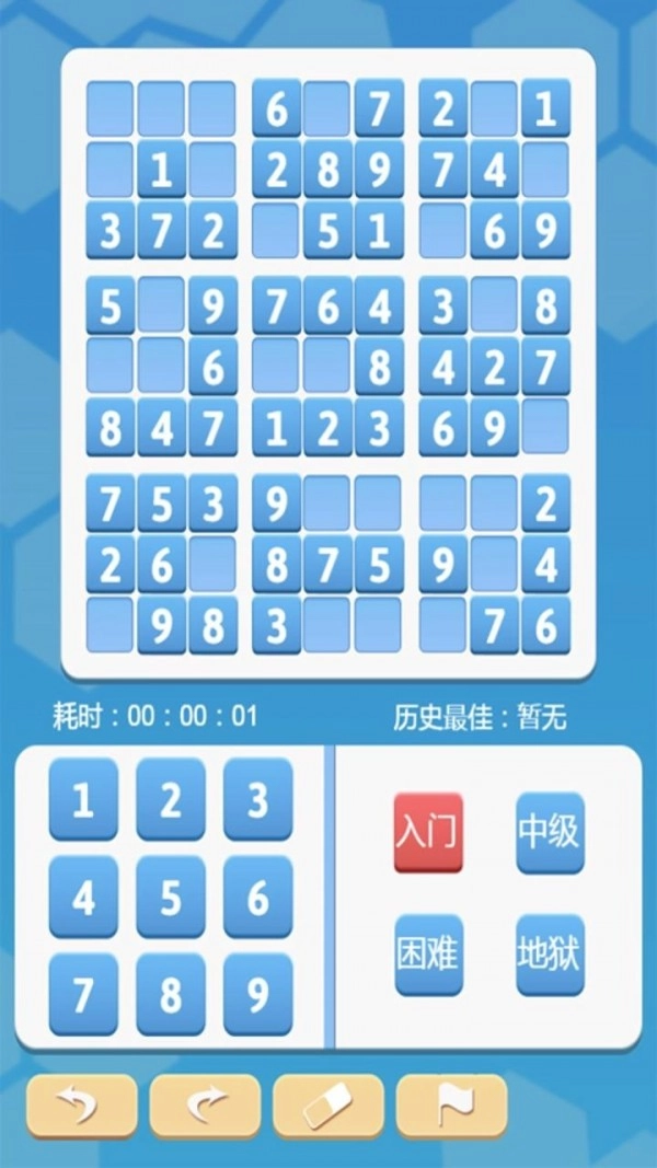 数独爽安卓版截图1