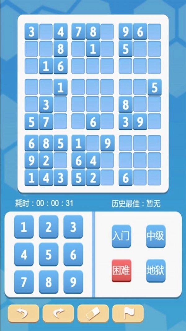 数独爽安卓版截图2