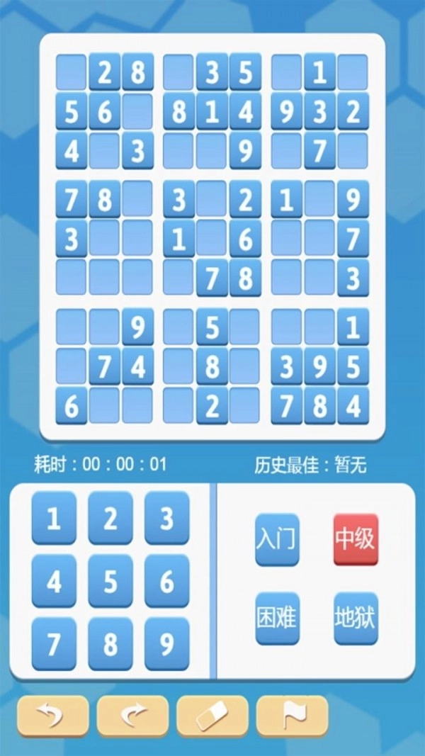 数独爽安卓版截图0
