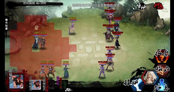 万千群侠传最新版(1)