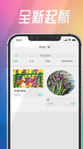 智学帮手机下载