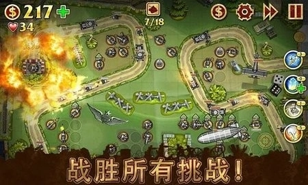 玩具塔防中文版(2)