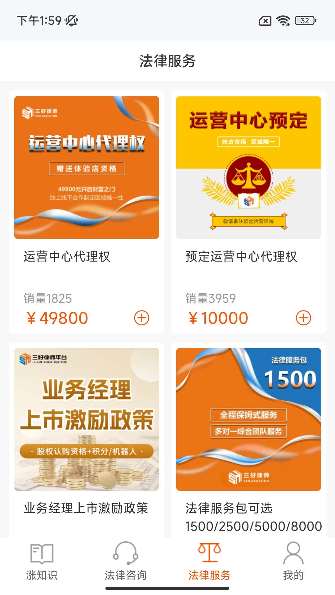 三好律师免费原版图1