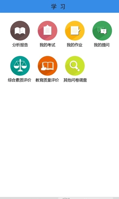 易软教育通免费版