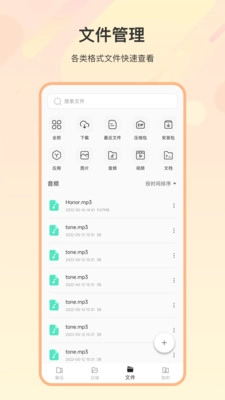zip解压缩全能图2