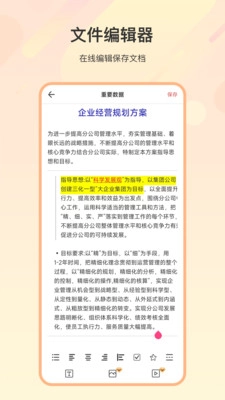 zip解压缩全能图4