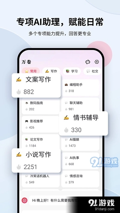 万卷
