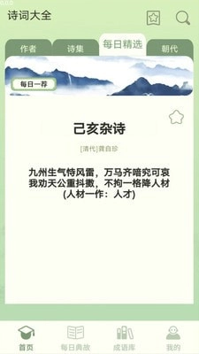 掌上智多星图1