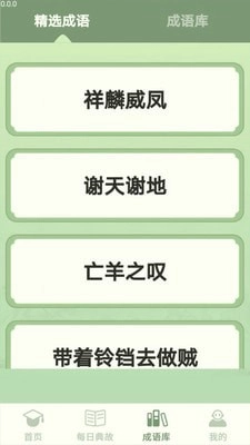 掌上智多星图3
