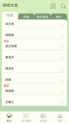 掌上智多星图2