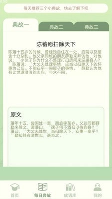 掌上智多星图4