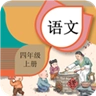 四年级上册语文辅导
