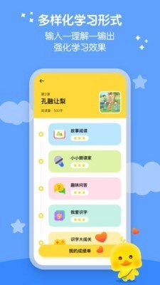 春暖爱阅读通用版图1