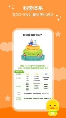 春暖爱阅读通用版图3