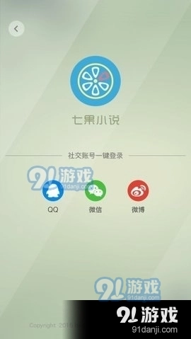 七果小说