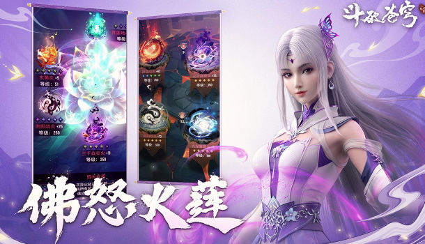 斗破苍穹三年之约游戏纯净最新版图4