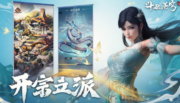 斗破苍穹三年之约游戏纯净最新版图2