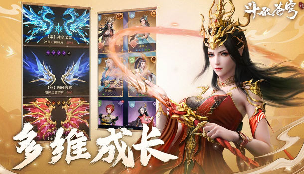 斗破苍穹三年之约游戏纯净最新版图3