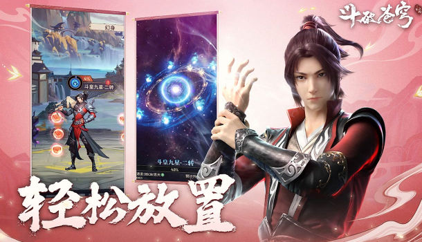斗破苍穹三年之约游戏纯净最新版图1