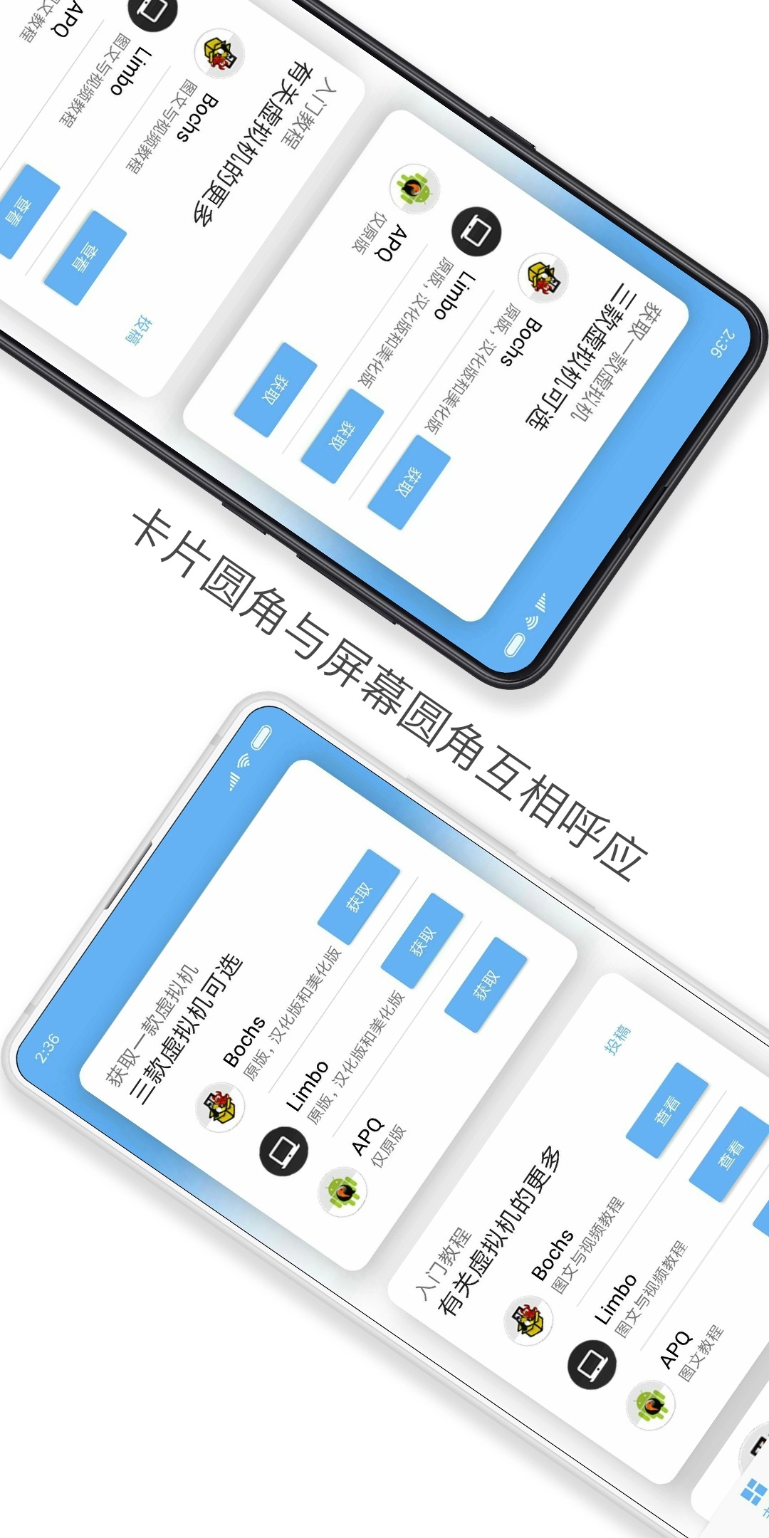 易卓虚拟机助手正版图1