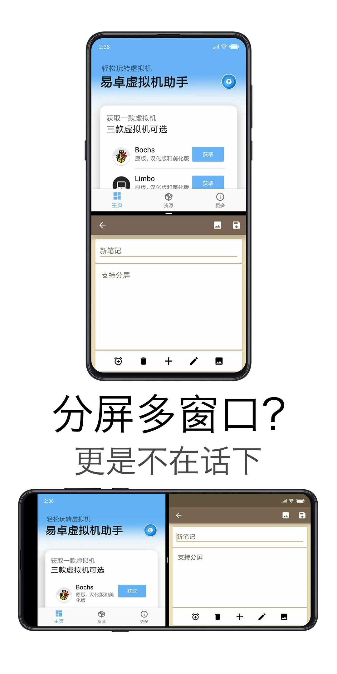 易卓虚拟机助手正版图4