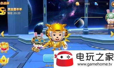 喜羊羊灰太狼机甲超人