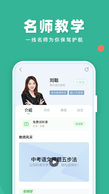 作业帮直播课(3)