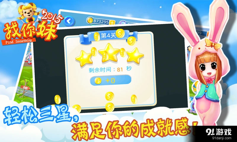 找你妹2026