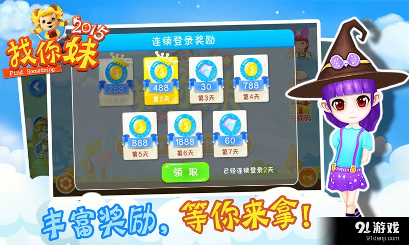 找你妹2026