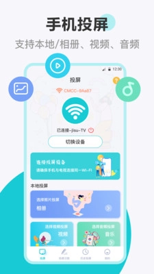 乐投投屏