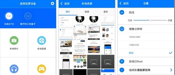 乐播投屏 tv版