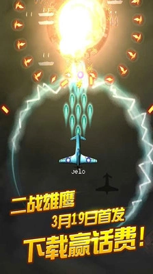 二战雄鹰安卓版