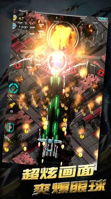 二战雄鹰安卓版