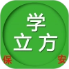保安员考试