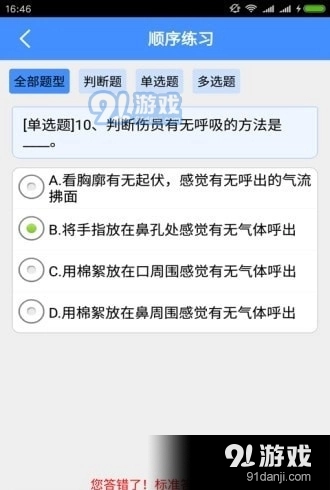 保安员考试
