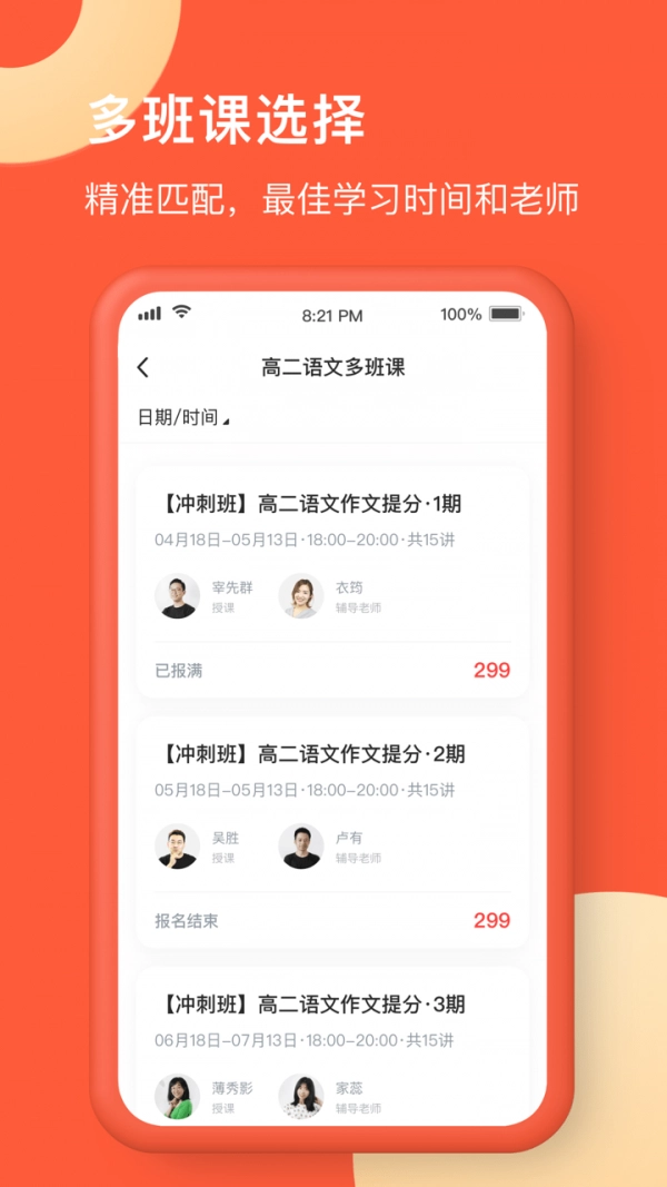 在线网校免费原版图5