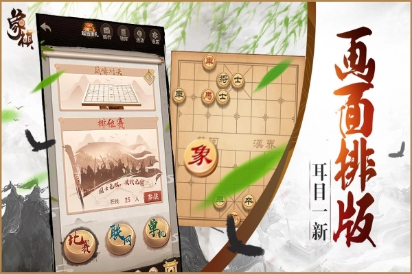同城游象棋