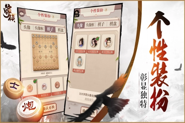 同城游象棋
