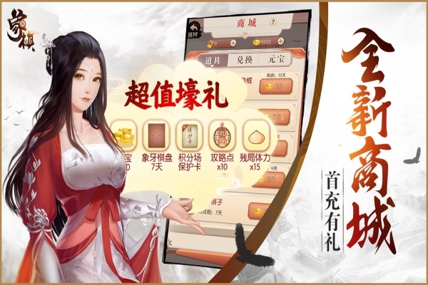 同城游象棋