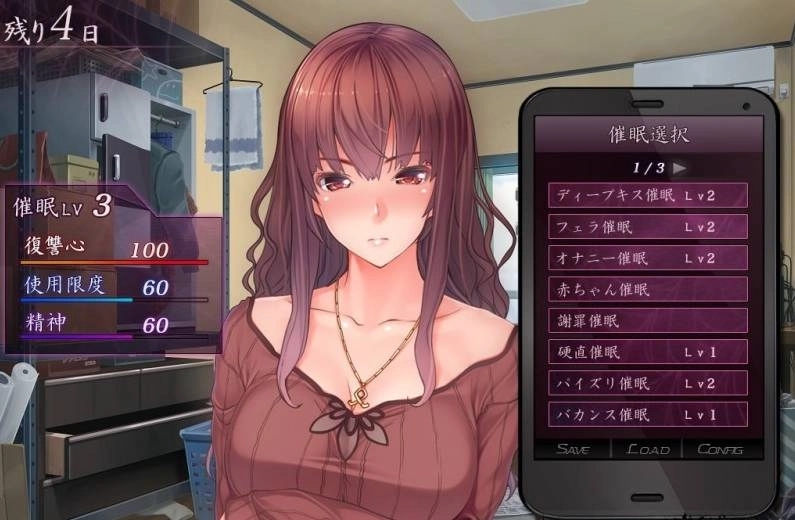 催眠复仇者汉化版(2)
