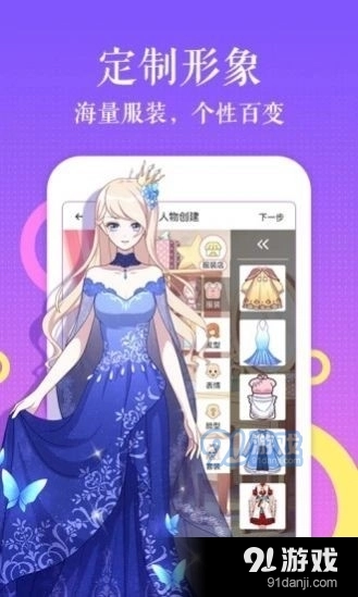 独漫画全彩漫画正版图3