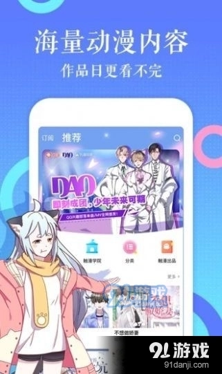 独漫画全彩漫画正版图2