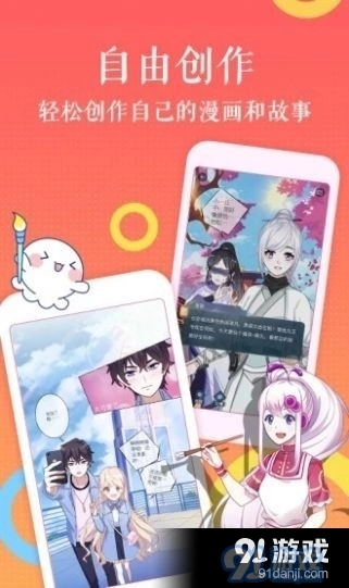 独漫画全彩漫画正版图1