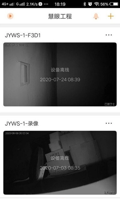 慧眼工程图2