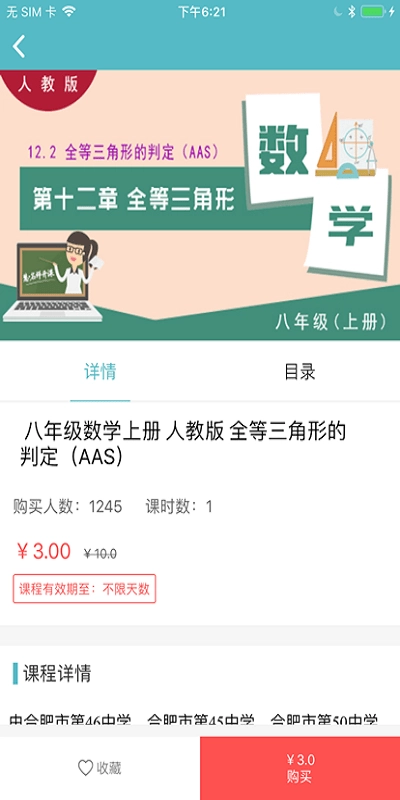 慧名师开课