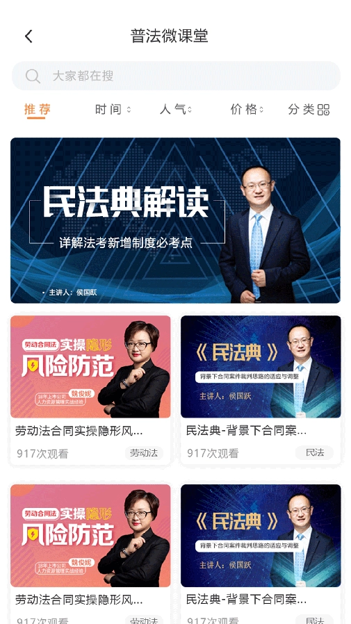 厚德云课堂图3