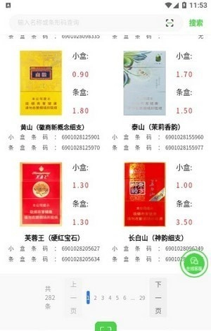 码宝回收官方正版图3