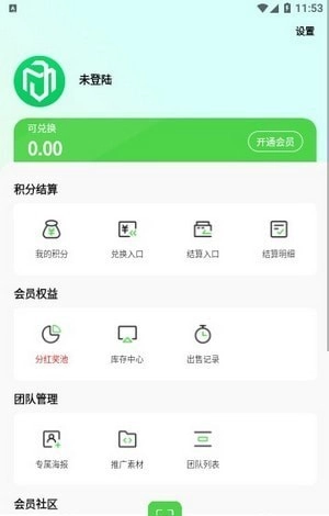 码宝回收官方正版图2
